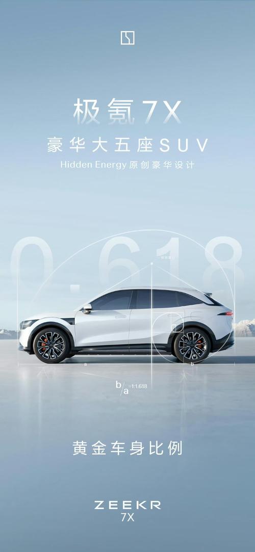 重庆261雪佛兰的品牌故事与传播，极氪X紧凑型SUV的时尚与科技